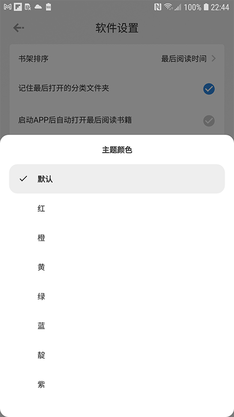 Readingo安卓版 v1.45中文版