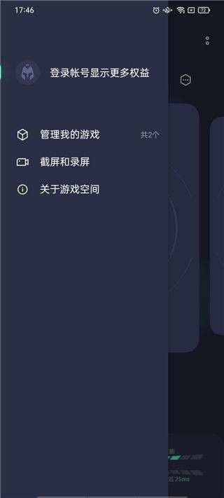 realme游戏空间最新版 v10.29.2安卓版