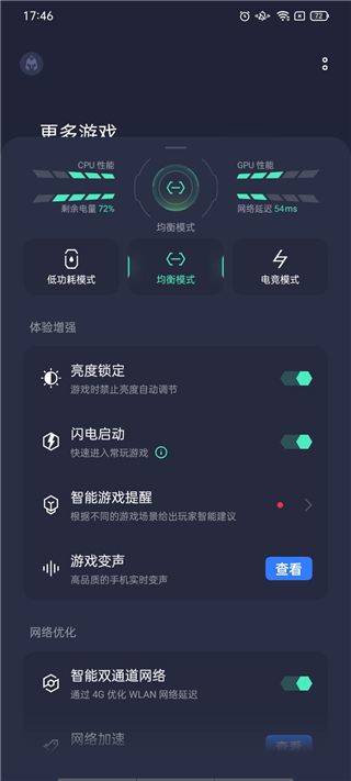 realme游戏空间最新版 v10.29.2安卓版