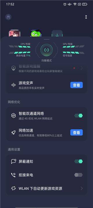 realme游戏空间最新版 v10.29.2安卓版