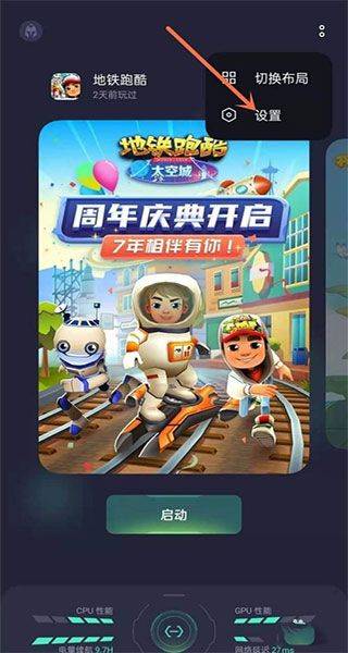 realme游戏空间最新版 v10.29.2安卓版