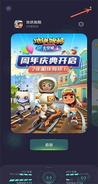 realme游戏空间最新版 v10.29.2安卓版