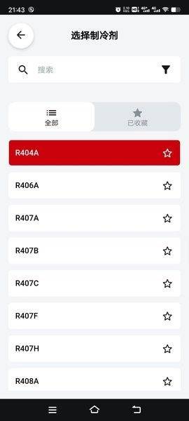 reftools冷媒尺 v6.45.0 手机版