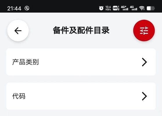 reftools冷媒尺 v6.45.0 手机版