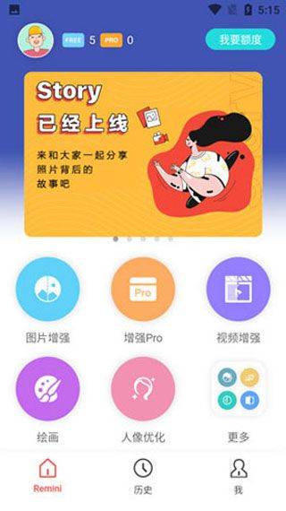 Remini照片修复官方版 v3.7.1305.202520468安卓版