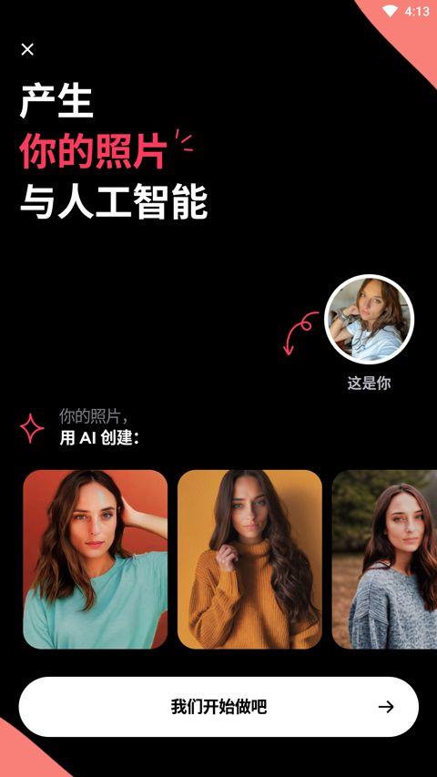Remini照片修复官方版 v3.7.1305.202520468安卓版