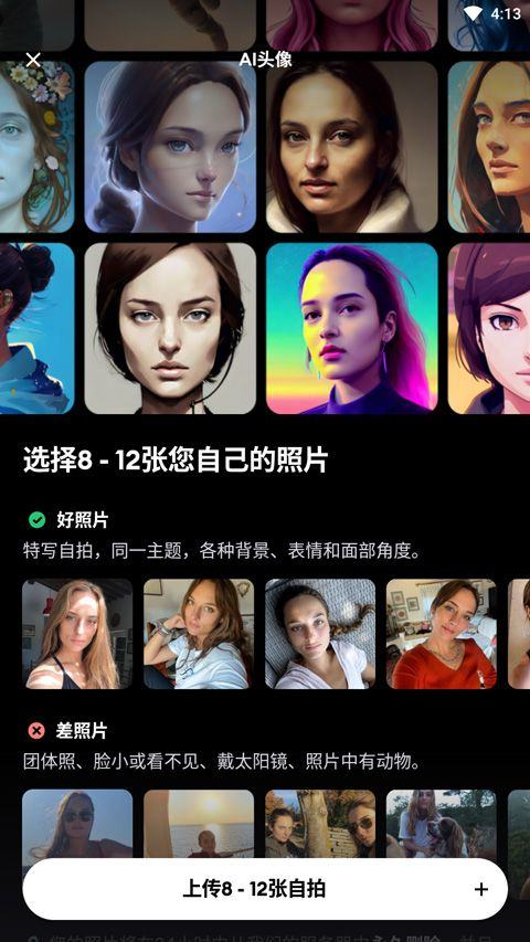 Remini照片修复官方版 v3.7.1306.202520542安卓版