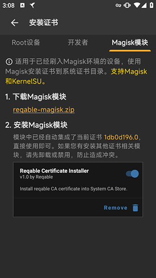 Reqable抓包工具安卓版 v3.0.38