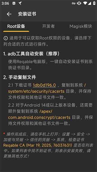 Reqable抓包工具安卓版 v3.0.38