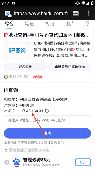 Reqable抓包工具安卓版 v3.0.38