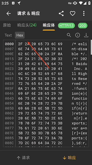 Reqable抓包工具安卓版 v3.0.38