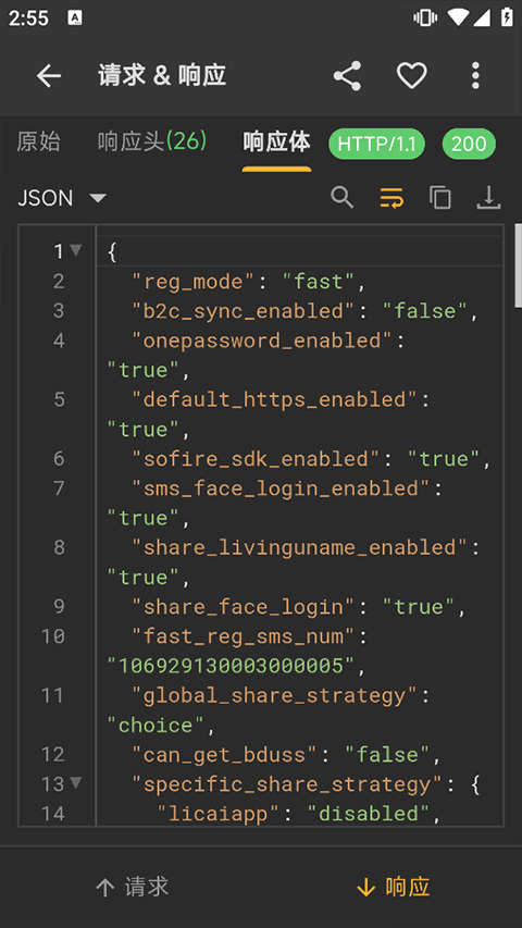 Reqable抓包工具安卓版 v3.1.1
