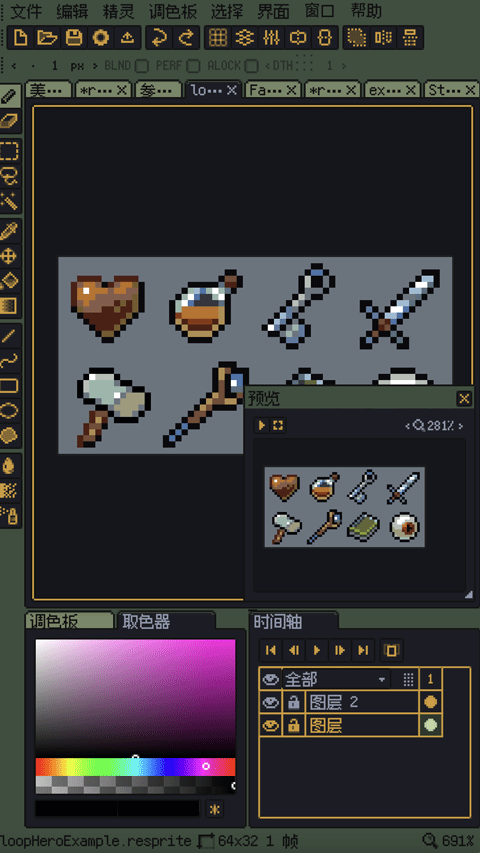 resprite最新版本 v1.30.2官方版