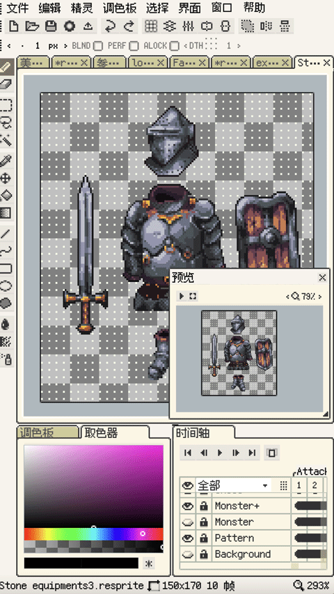 resprite最新版本 v1.30.2官方版