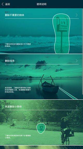 Retouch中文免费版 v5.0安卓版