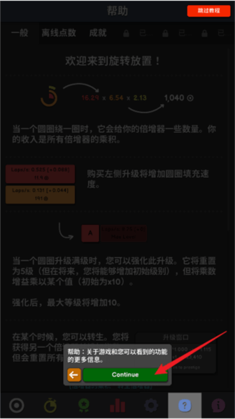 Revolution Idle革命空闲 v0.198 安卓版 Revolution Idle革命空闲 v0.198 安卓版