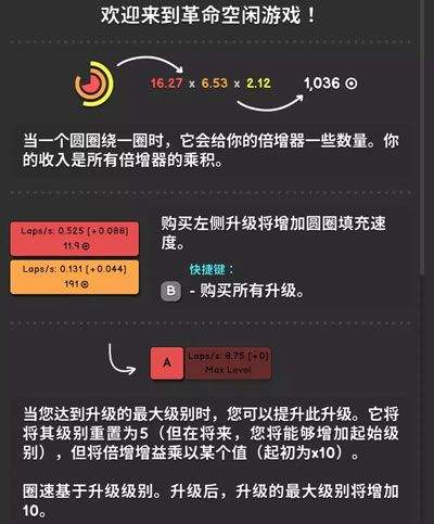 Revolution Idle革命空闲 v0.198 安卓版 Revolution Idle革命空闲 v0.198 安卓版