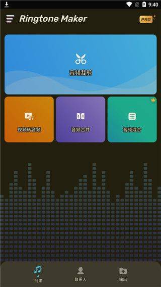 ringtone maker app v1.01.85.0129安卓版
