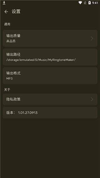 ringtone maker app v1.01.85.0129安卓版