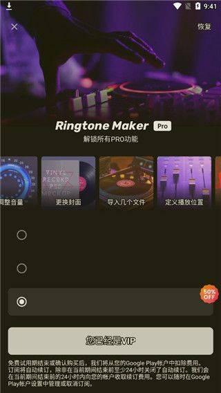 ringtone maker app v1.01.85.0129安卓版