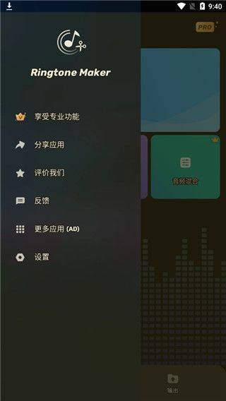 ringtone maker app v1.01.85.0129安卓版