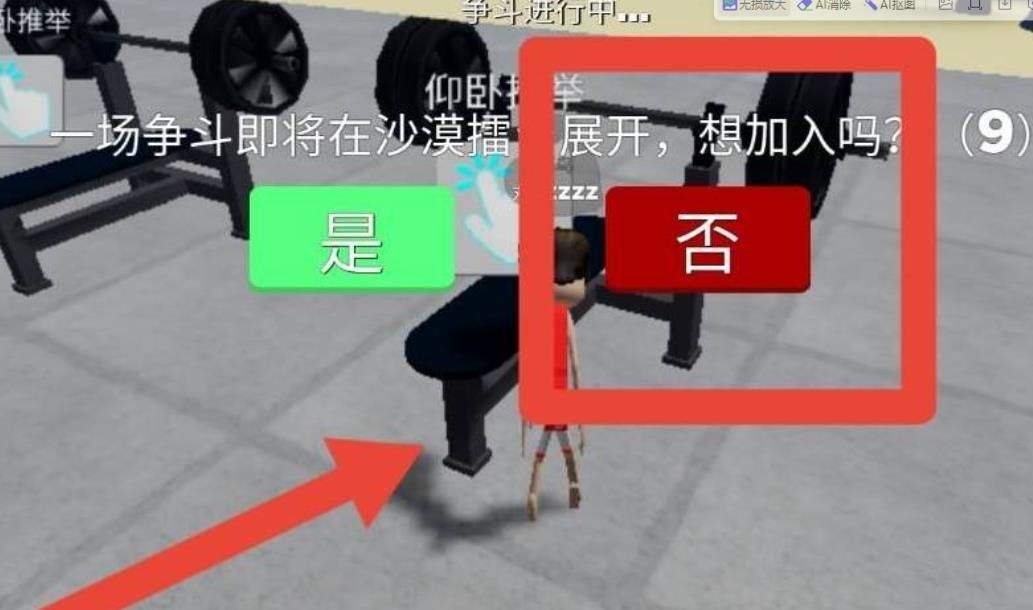 Roblox VN罗布乐思越南服 v2.700.937 外服版 罗布乐思越南服