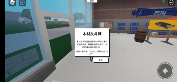 罗布乐思越南服怎么伐木 Roblox VN罗布乐思越南服 v2.700.937 外服版
