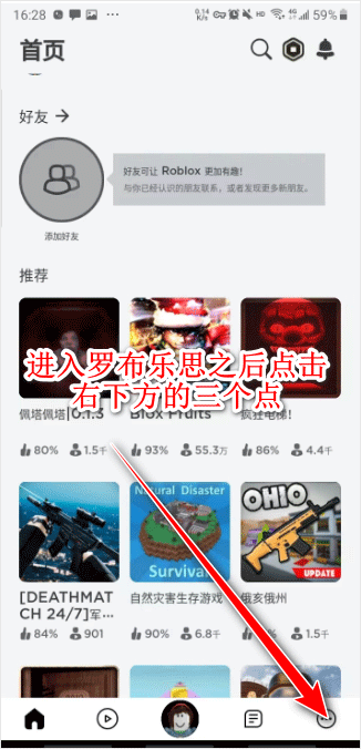 roblox作弊菜单最新版 v2.711.437安卓版