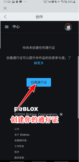 roblox作弊菜单最新版 v2.711.437安卓版