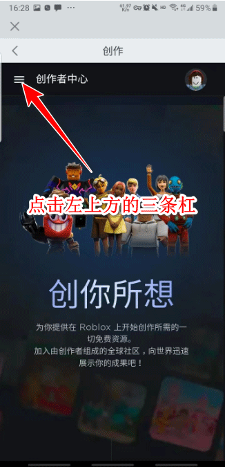 roblox作弊菜单最新版 v2.708.880安卓版