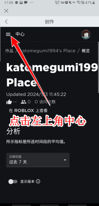 roblox作弊菜单最新版 v2.708.880安卓版