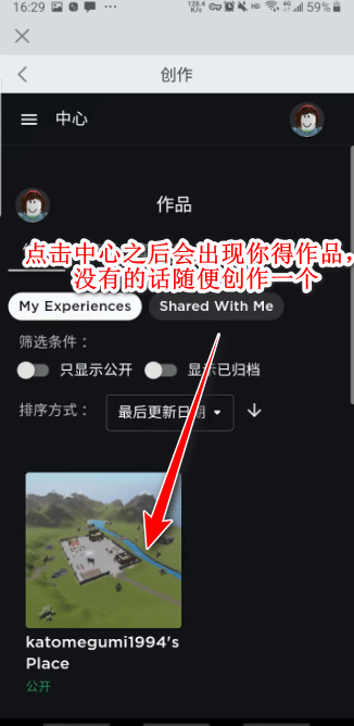 roblox作弊菜单最新版 v2.708.880安卓版