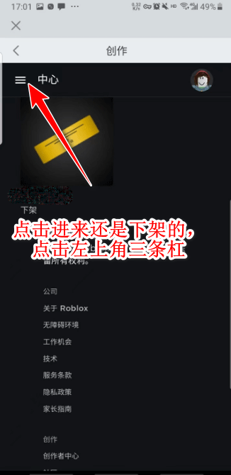 roblox作弊菜单最新版 v2.708.880安卓版