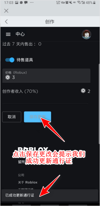 roblox作弊菜单最新版 v2.708.880安卓版