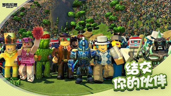 roblox作弊菜单最新版 v2.708.880安卓版