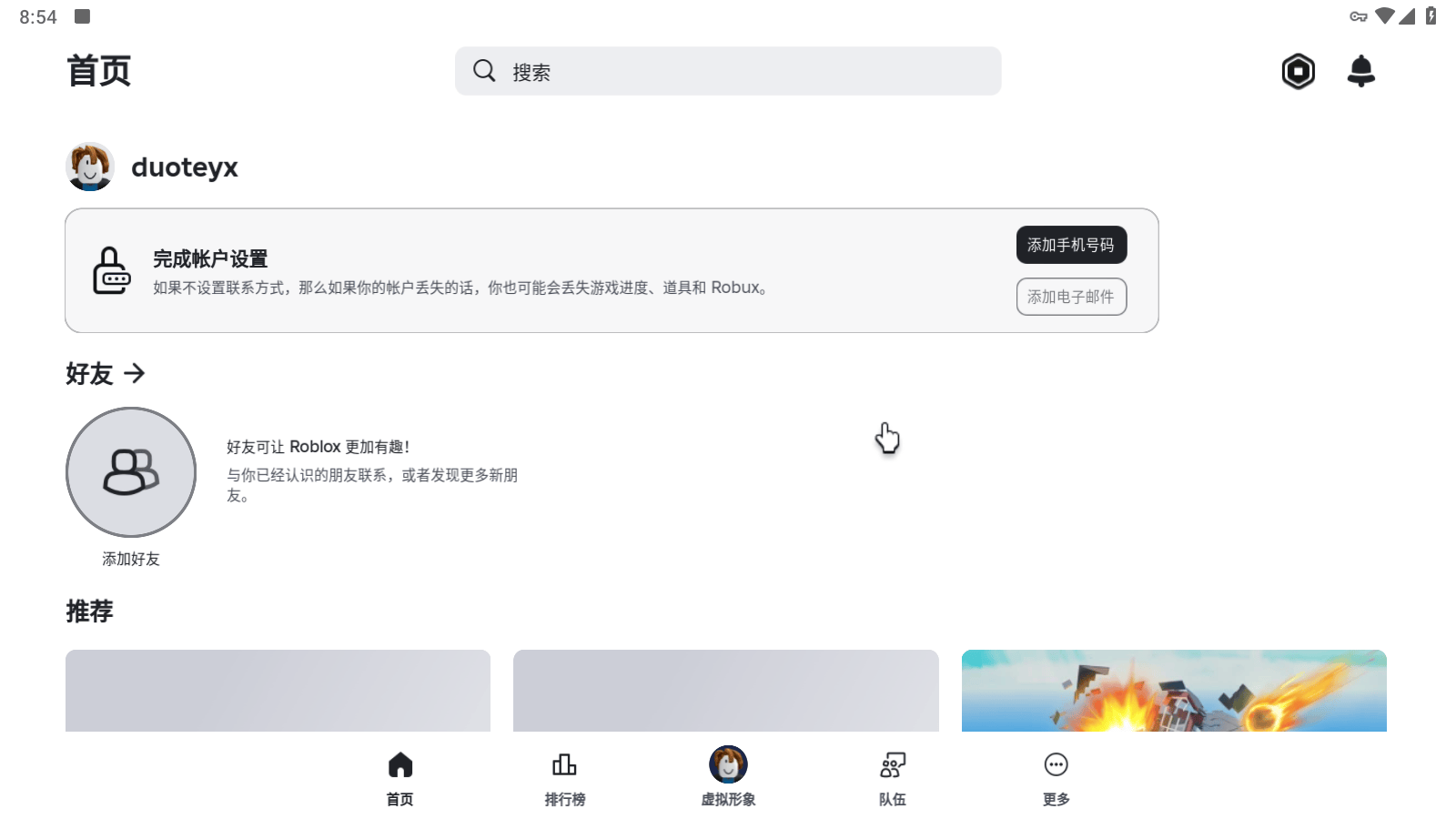 roblox国际版安装器2025(Roblox安装器)v2.696.799 官方版 roblox国际版安装器2025(Roblox安装器)v2.696.799 官方版