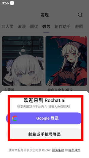 rochat最新版下载 rochat最新版下载