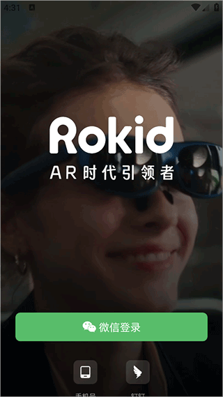 Rokid AR app v4.1.0安卓版