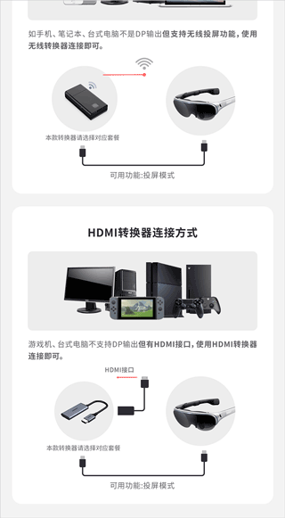 Rokid AR app v4.1.0安卓版