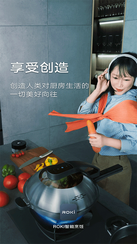 ROKI智能烹饪app v6.0.3安卓版