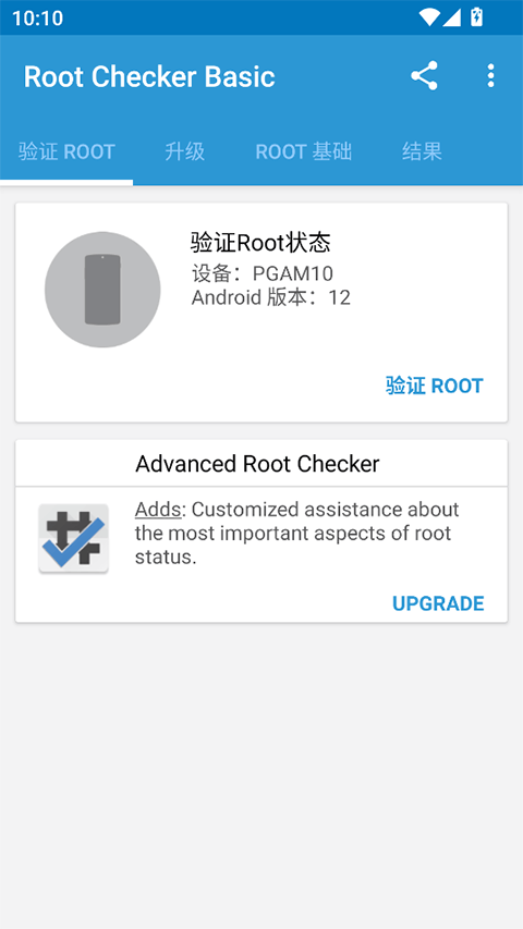 Root Checker官方版 v6.5.11安卓版
