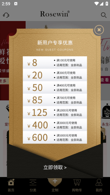 rosewin鲜花直卖平台下载 rosewin鲜花直卖平台下载