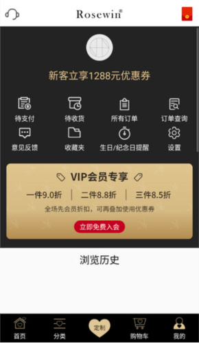 rosewin鲜花直卖平台下载 rosewin鲜花直卖平台下载