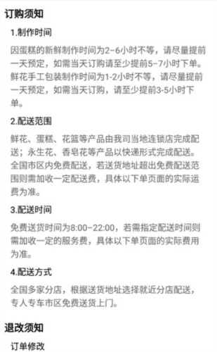 rosewin鲜花直卖平台下载 rosewin鲜花直卖平台下载