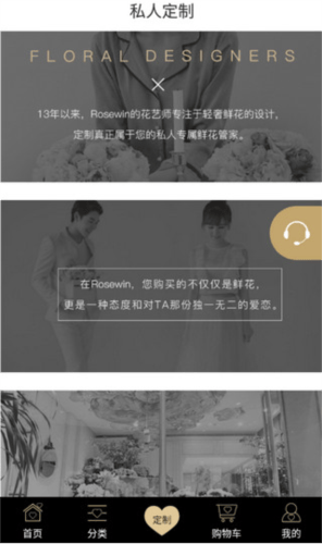 rosewin鲜花直卖平台下载 rosewin鲜花直卖平台下载