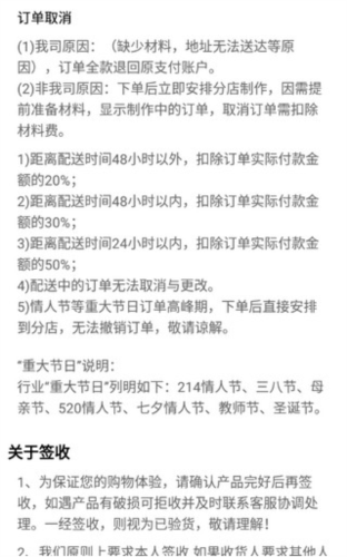 rosewin鲜花直卖平台下载 rosewin鲜花直卖平台下载