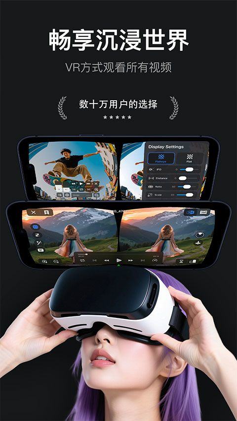 rPlayerVR播放器 v1.1.4官方版
