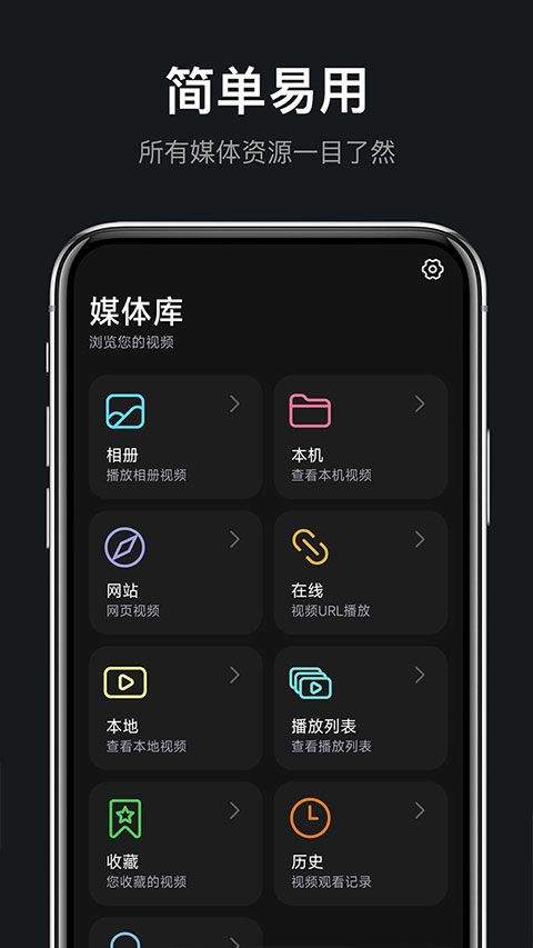 rPlayerVR播放器 v1.1.4官方版
