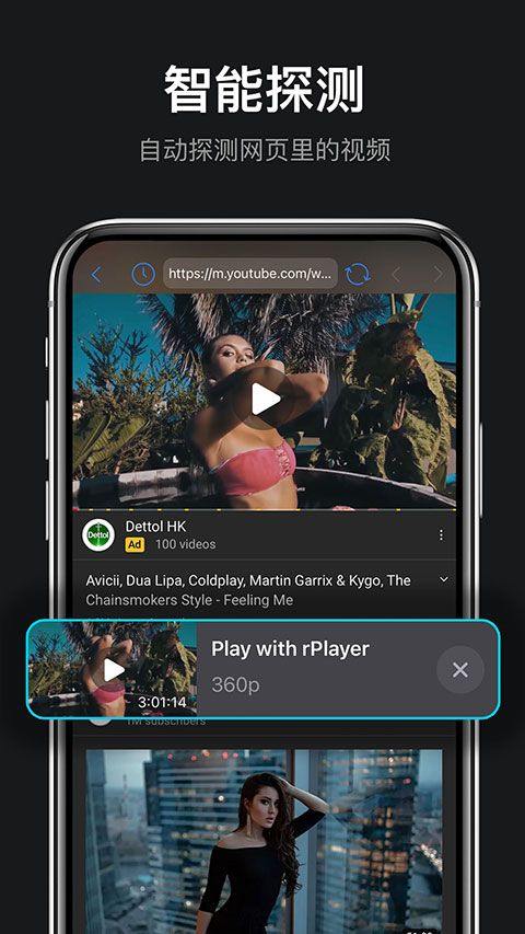 rPlayerVR播放器 v1.1.4官方版