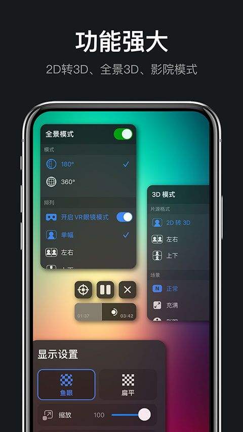 rPlayerVR播放器 v1.1.4官方版